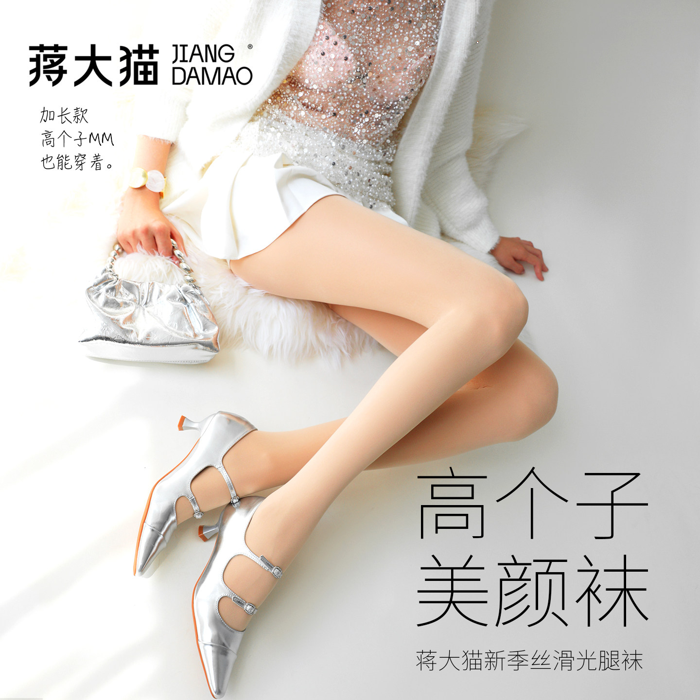 蒋大猫光腿神器女薄款防勾丝春裸感超自然微透打底连裤袜肉色丝袜