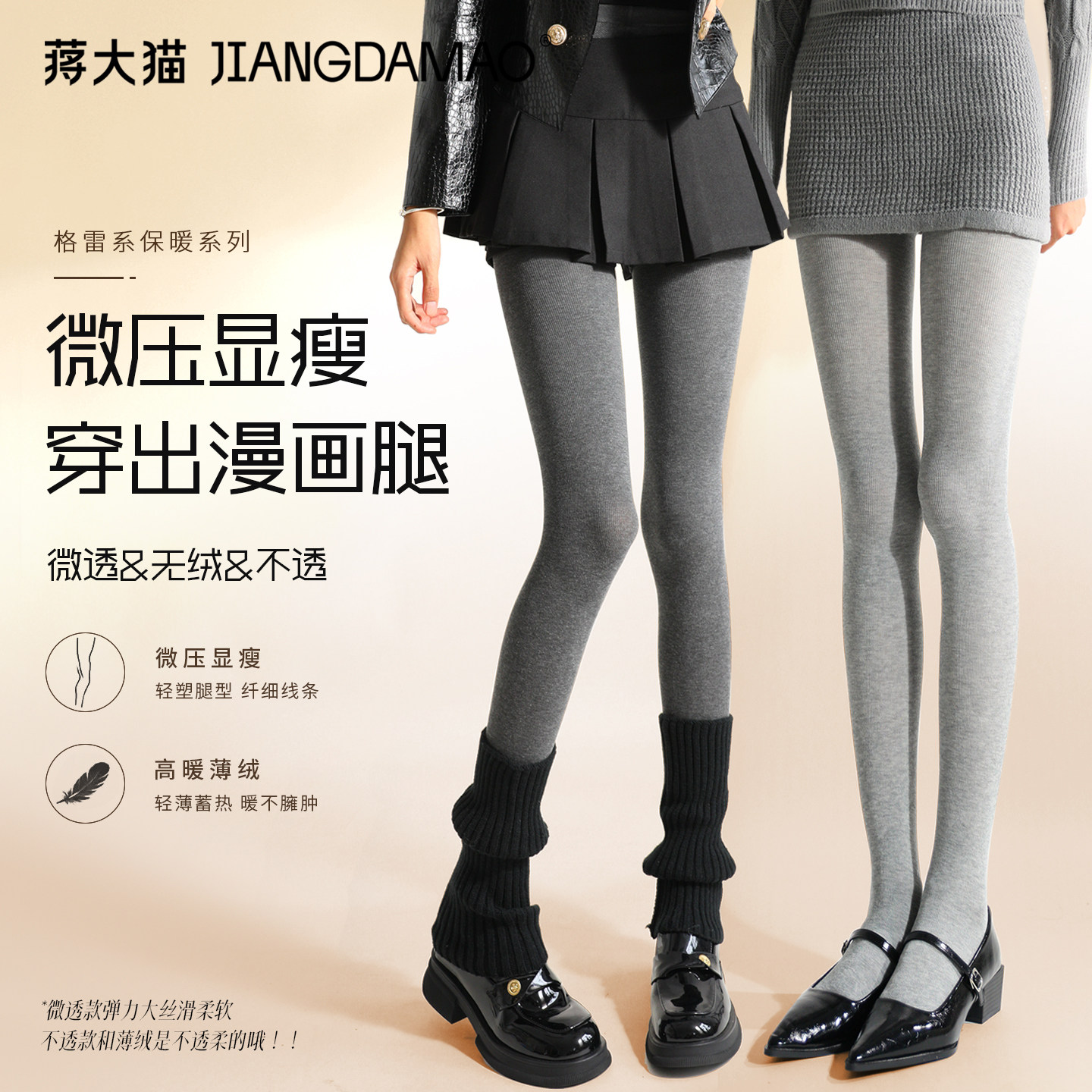 灰色打底裤微透高个子连裤袜女秋冬厚黑色打底袜加长灰色薄款袜子