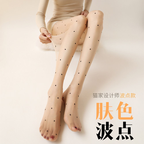 蒋大猫【波点】丝袜超薄丝滑款