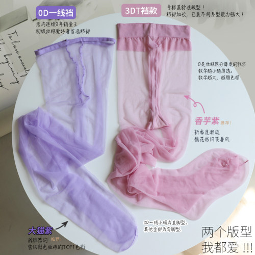 蒋大猫【0D彩丝】紫色丝袜