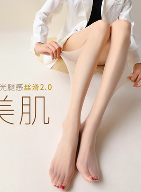 蒋大猫【美肌】质量好0d透明丝袜