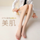 0d超薄防勾丝天鹅绒连裤 肉色丝袜女薄款 光腿神器美肤袜春秋夏季 袜