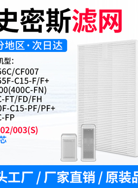 适配A.O史密斯KJ455F-C15-F/KJ856C/400C-FT/CF007 初滤芯 PF-003
