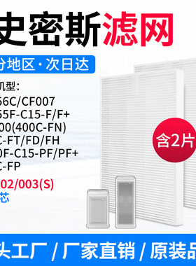 适配AO史密斯净化KJ856C/KJ455F/KJ800F-C15-PF 初滤芯2片装PF002