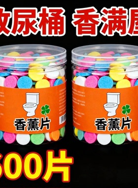 新款马桶香薰片清洁泡腾片强效除臭除垢消毒尿渍厕所去异味马桶贴
