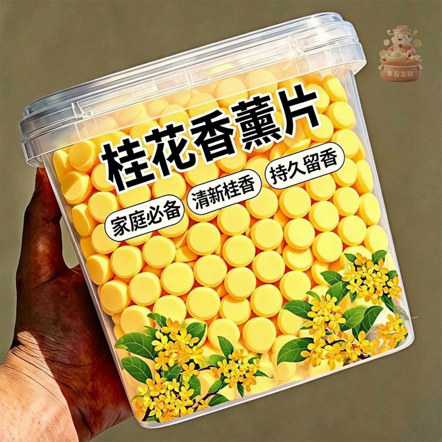 【桂花香薰片】房间桂花香薰片去尿骚味去异味香薰室内卧室空气