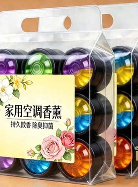 车载香薰汽车空调出风口夹车内持久散香清新香水香氛空气芳香剂