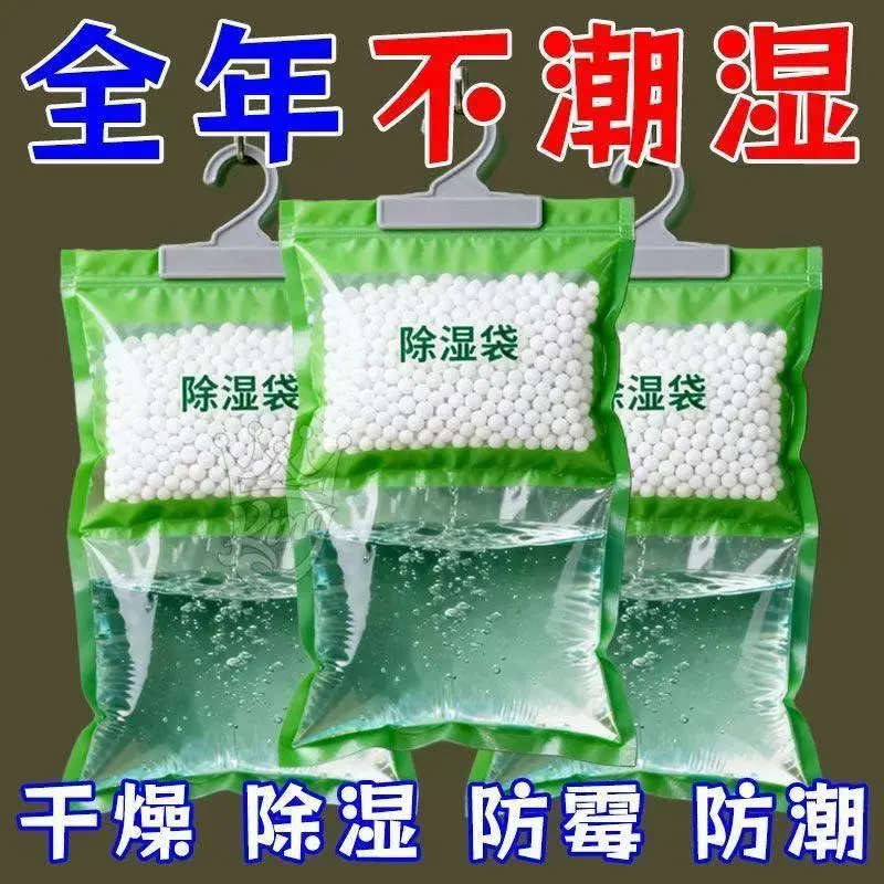 除湿袋干燥剂防潮防霉包室内衣柜可挂式宿舍学生除潮吸湿神器