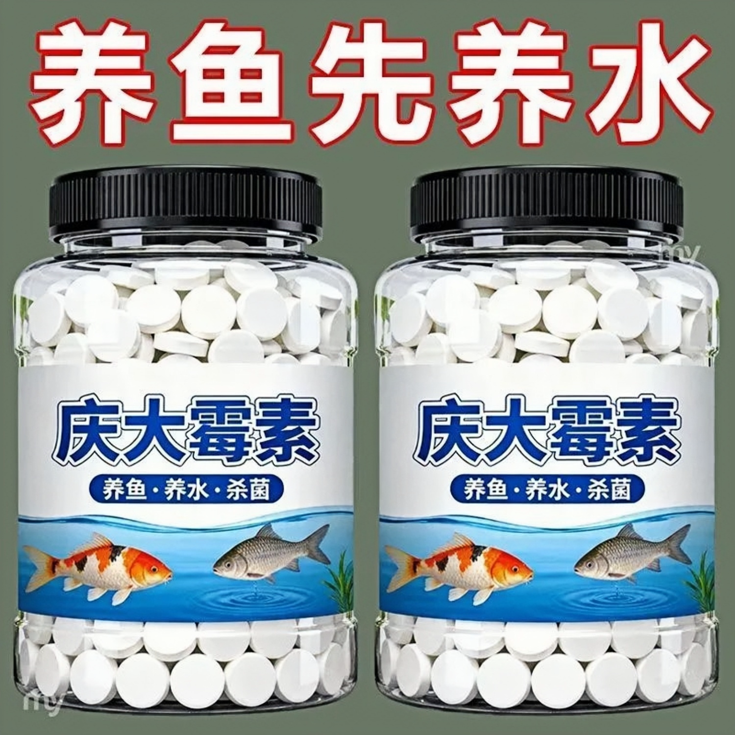 庆大霉素护鱼片水族鱼缸专用改善趴缸温和护鱼恢复活力其他益生菌图片