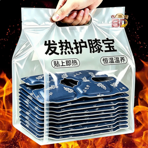 暖膝贴护膝贴艾草热敷蒸汽自发热保暖贴关节膝盖贴暖热灸贴护膝宝