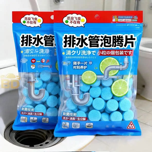 德国升级除臭留香泡腾片除垢尿渍厕所卫生间清洁污垢马桶管道疏通