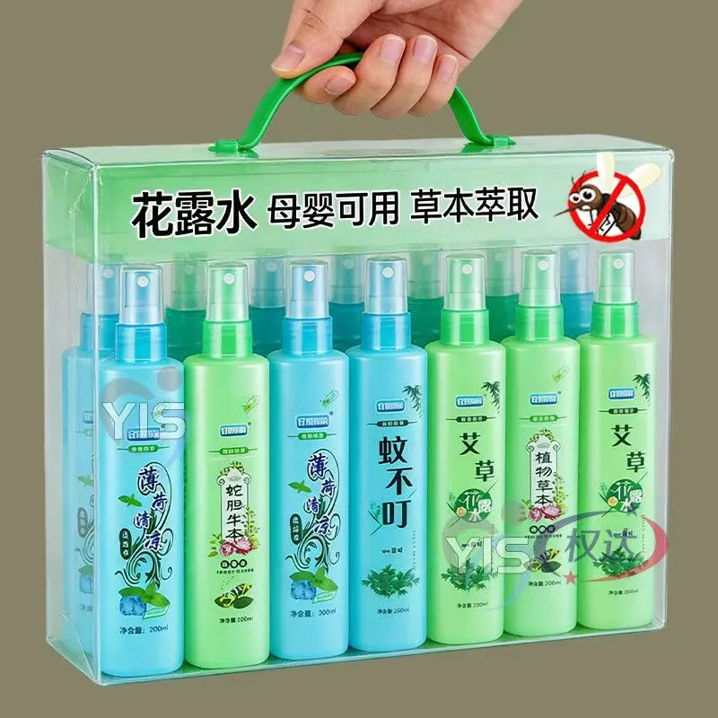花露水驱蚊止痒蚊虫不叮清凉喷雾清香型薄荷艾草植物草本滋养润肤