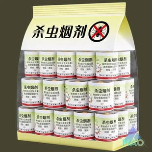 强效杀虫烟雾剂灭蚊蝇蜘蛛蚂蚁蟑螂药烟雾熏片家用室内除螨驱蚊器