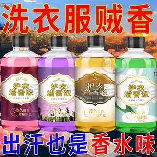 洗衣服增香液留香珠香精清新淡雅香薰精油衣服加香专用洗衣增香液