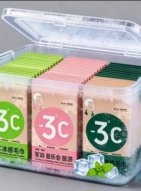 一秒降温冰感冰凉毛巾随身速冷防暑神器学生宿舍军训避暑专用