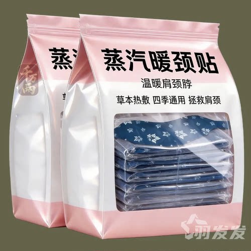 艾草热敷颈椎肩颈蒸汽草本围脖舒缓颈疲劳透气落枕空调房保暖持久