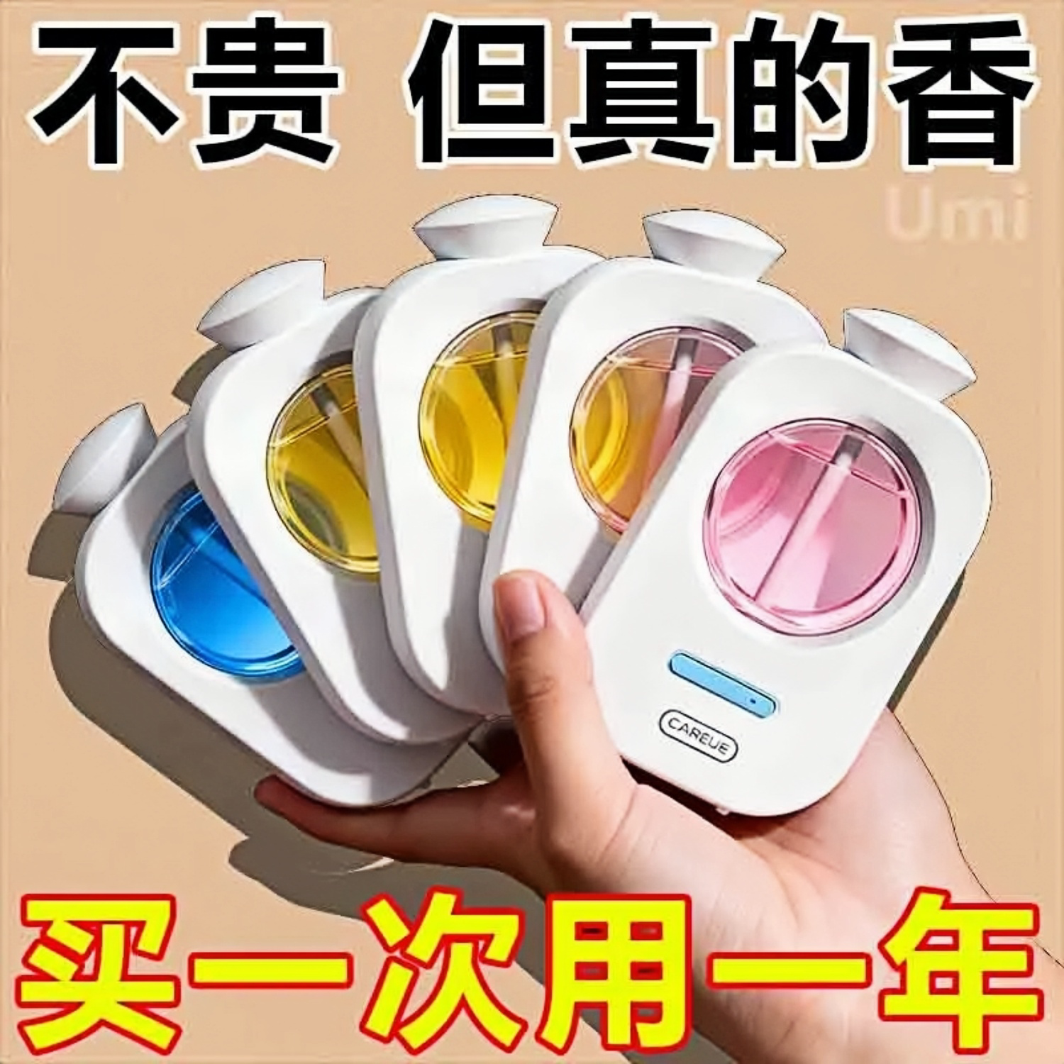 自动香薰机喷香房间家用持久留香卧室香氛厕所除臭空气加湿清新剂