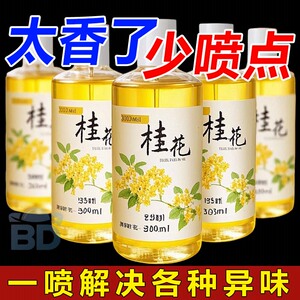 空气清新剂桂花除味喷雾室内淡化烟味卧室卫生间除臭去异味神器