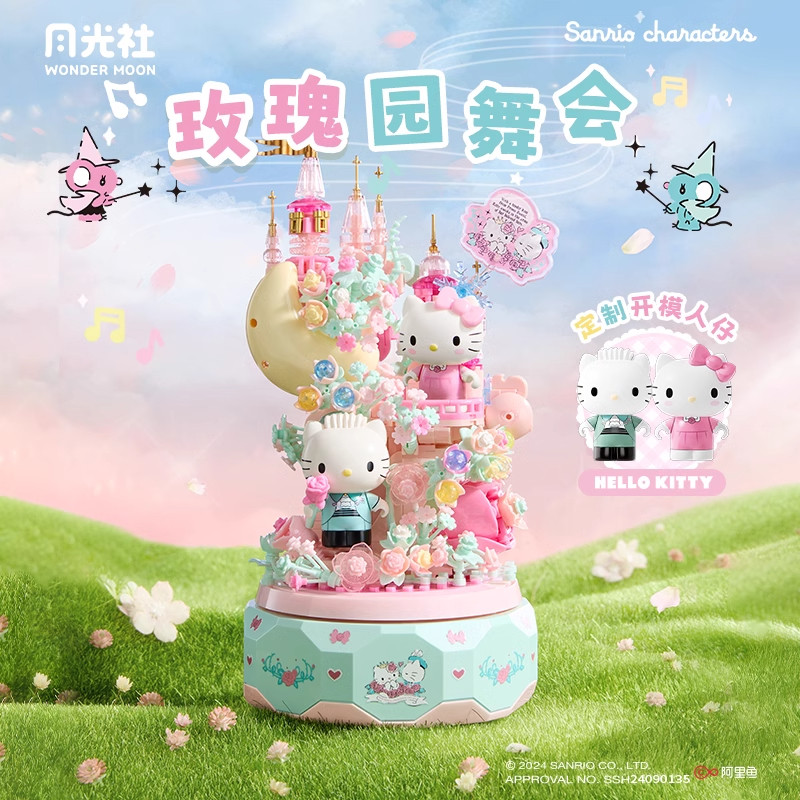 三丽鸥积木凯蒂猫音乐八音盒益智拼装玩具女孩礼物摆件手工DIY