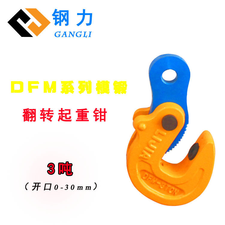 钢板起重吊装钳H钢翻转夹钳横吊钢板上料水平吊装夹具无痕吊具图片