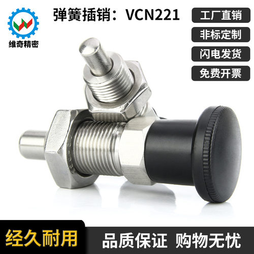 IGN817优不锈钢碳钢细牙自锁复位旋钮柱塞分割定位柱VCN221分度销