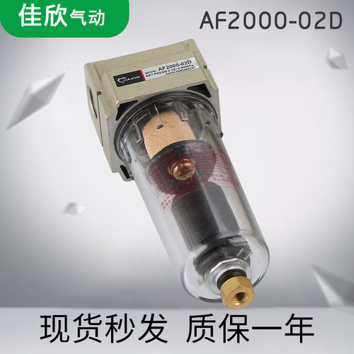 AF3000-03D空气过滤器自动排水油水分离器气源处理器气动单联件