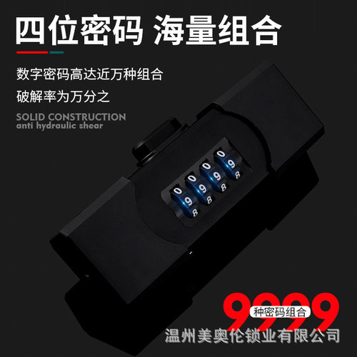 店铺玻璃门密码u型锁双开门店铺防盗防剪u型插锁玻璃门锁