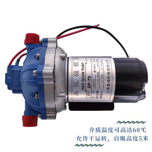 DP70高压隔膜泵12v24v自吸泵喷雾扫地车直流抽水泵增压微型泵泵头