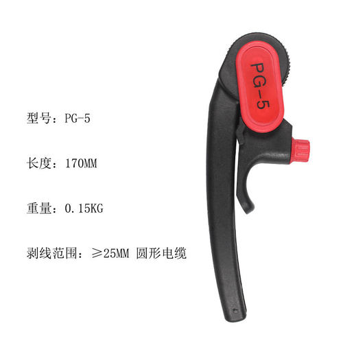 厂家pg-5工业级便携式手动剥皮刀 圆形电缆剥线器剥皮器
