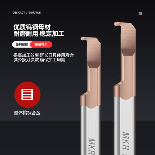 MKR小内孔圆弧槽刀小内孔槽刀内孔圆弧槽刀R1孔圆弧槽精镗刀悍御
