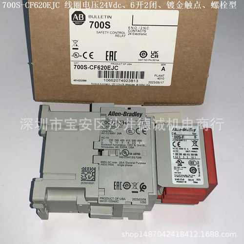 700S-CF620EJC 700S-CF620JC 接触式继电器 线圈电压24Vdc、6开2