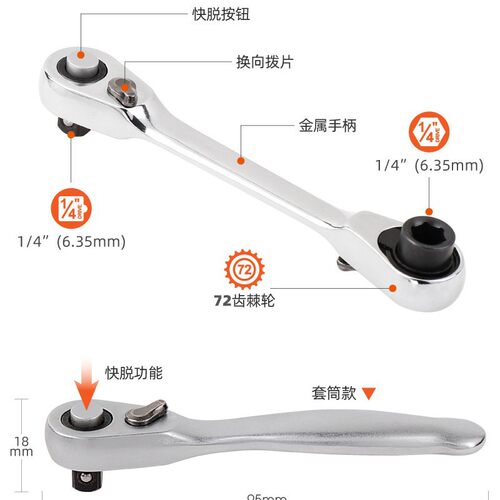 Hi-Spec 1/4快速扳手双向棘轮72齿小飞金轮荆棘扳手1/4迷你扳手
