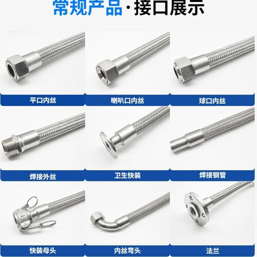 高压三四层网套 不锈钢316L扳把式波纹金属软管 法兰式金属软管