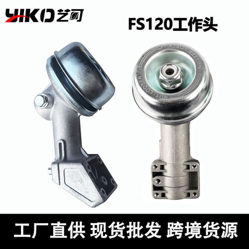 新款斯蒂尔割草机工作头FS120除草机齿轮箱fs220打草机FS160配件