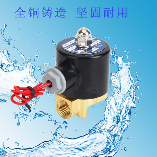 专业生产二通水阀 2W系列常闭电磁阀 2W-040-10铜体电磁阀
