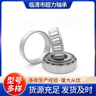 圆锥滚子轴承30211 30212 30213轴承钢汽车变速箱机械农机轴承