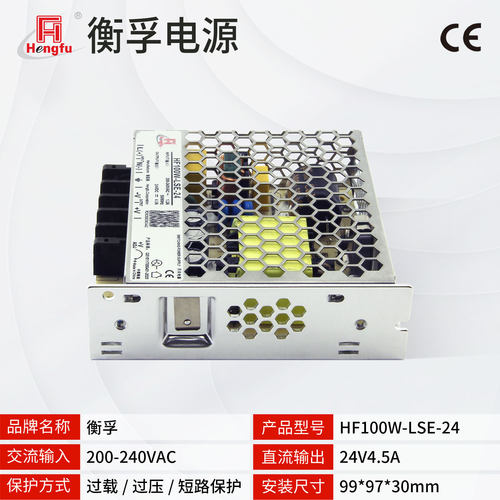 衡孚hf100w-lse-24直流电源220ac转dc24v4.小体积机壳开关电源