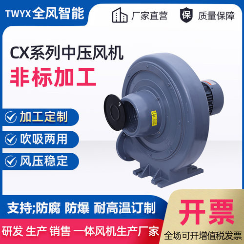 供应CX-10中压风机CX-7.5/5.5KWCX-150/4KW透浦式中压鼓风机送风