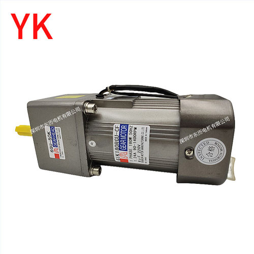 YK永坤电机6IK180RGU-CF减速机6GU-50K GEARHEAD马达180W单相调速