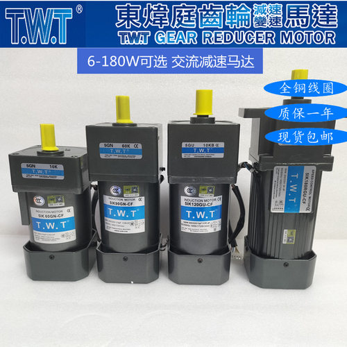 TWT马达电机5IK60GN-CF/5GN10K /5IK90GN-CF/5GN60K /5IK120GU-CF