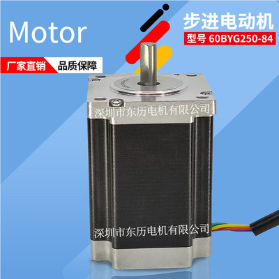 stepping motor 60BYG250-84步进电机可搭载行星减速机同步马达