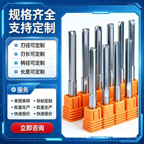 SLANK蓝科双刃直槽铣刀密度板实木PVC开槽CNC数控刀具雕刻机木雕