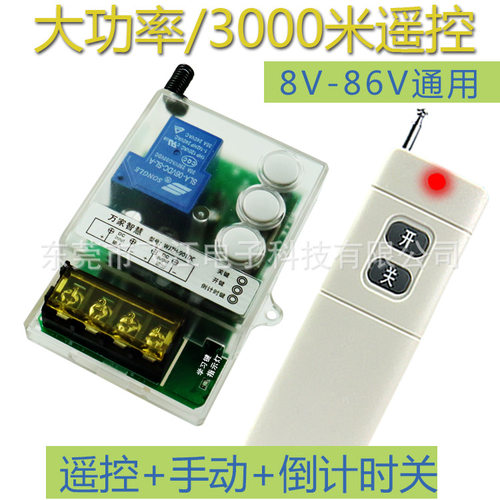 无线遥控开关dc9v12v/24v/48v60v/72v直流宽电压带手动遥控
