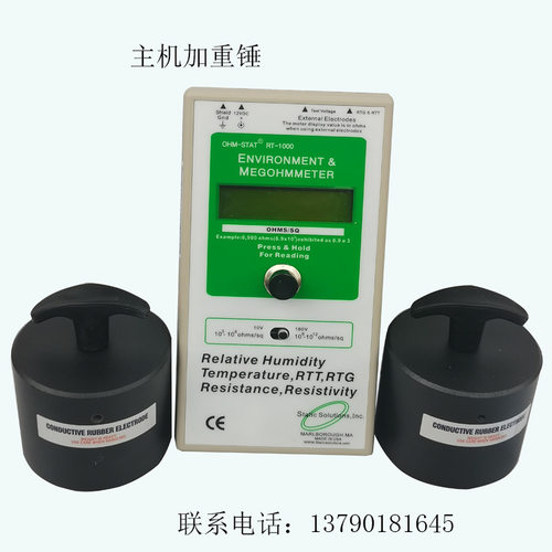 RT-1000表面电阻测试仪 OHM-STAT