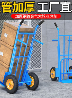 加厚老虎车两轮重型手推车搬运车轻便易拉物流拉货二轮手拉车厂家