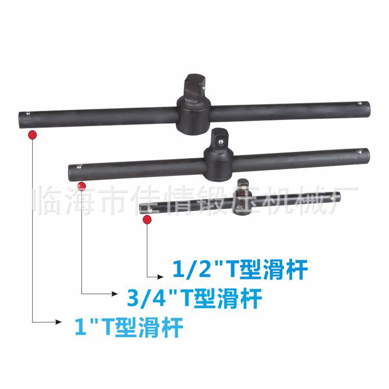 风炮气动长滑杆1寸、3/4寸、1/2寸 手动滑杆  25.4/19.05/12.5mm