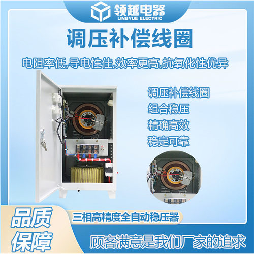 领越厂家直售家用设备办公单相220V高精度稳压器交流全自动20KVA