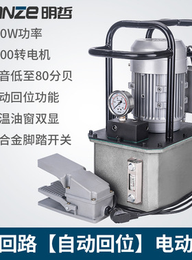 明哲 脚踏式超高压电动泵浦 自动回位液压泵站 电动油泵低噪音
