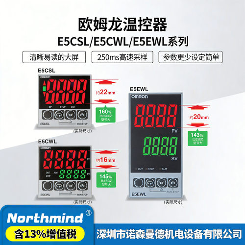 欧姆龙E5CSL-RTC RP QTC Q1TC E5CWL-Q1P E5EWL-R1TC工业温控器