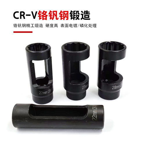 4件套铬钒钢黑色氧传感器拆卸套筒22mm型号齐全含氧拆卸套筒组套